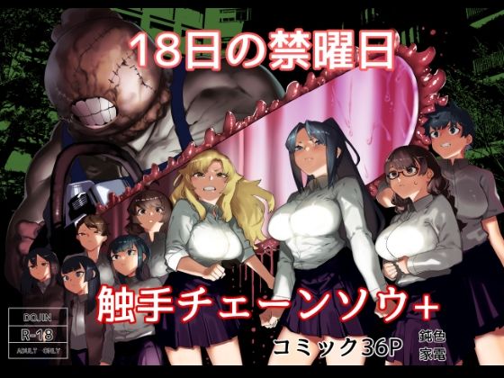 皮男ーSchool Splashー【荷電量販店成人コーナー】