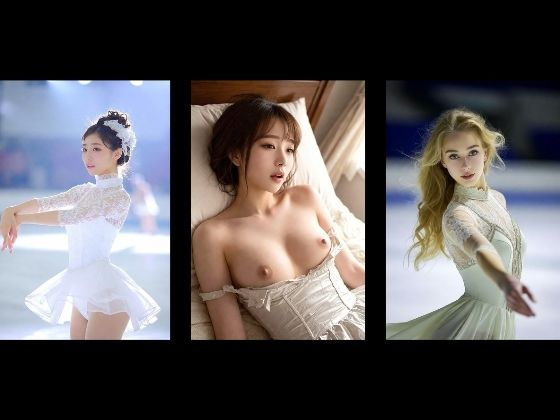 ショート動画集 フィギュアスケーターぬぎぬぎ動画