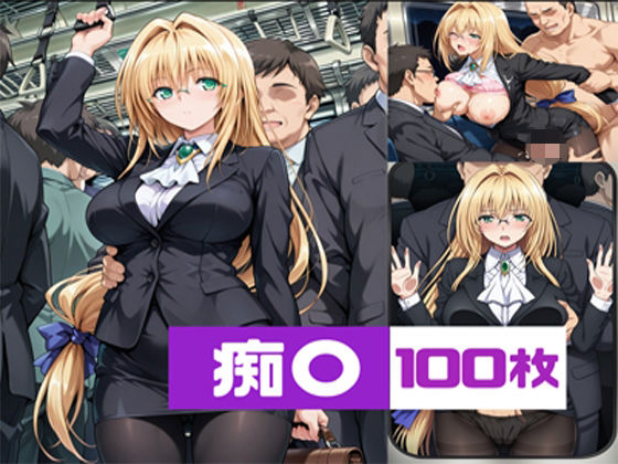 ティ〇ーユ  痴〇