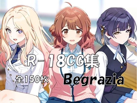 Begrazia［学〇ス 花〇佑芽＆秦〇美鈴＆十〇星南］ HCG集