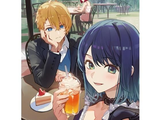 推し〇子 黒〇あ〇ねの流出プライベートフォト