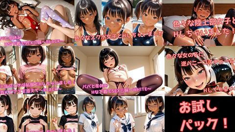 Hしちゃいましたシリーズ過去作品お試しパック