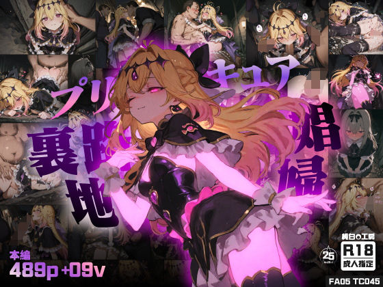 【489枚＋9動画】裏路地で自ら股を開き、汚いおじさん達に搾り取られるエナジー！るるかの娼婦に堕ちる夜