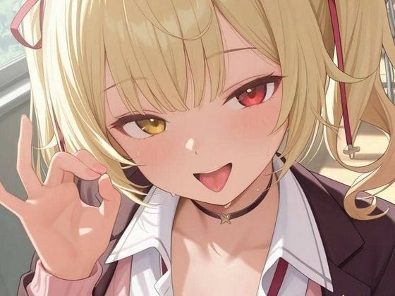 オタク君に優しすぎる星川〇ラ