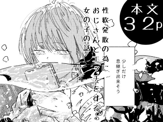 描いたことのないジャンルを描いてみた・巨乳と子宮脱編