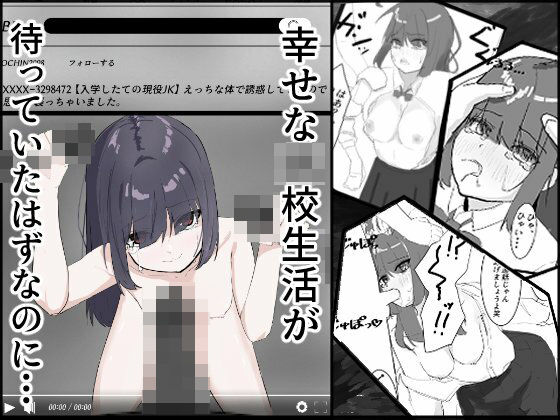 楽しい●●●活が、待っていたはずなのに・・・