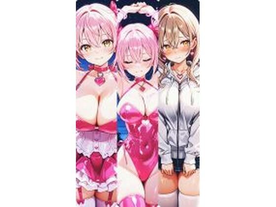 甘い罠に堕ちる変身ヒロイン  〜快楽の虜となるフェアリー・ハート〜