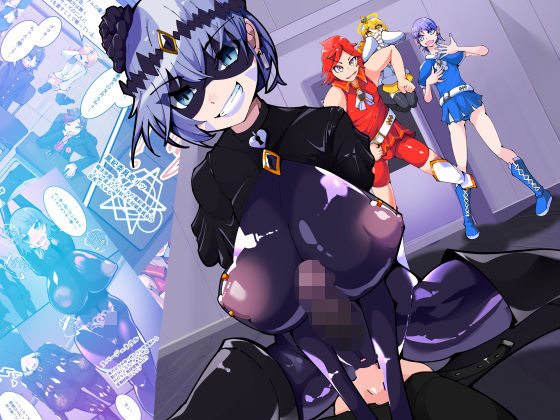 魔法少年TSF！ツインウィズ VS 恐怖！ラバー人間1