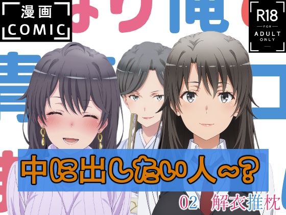 02  解衣推枕