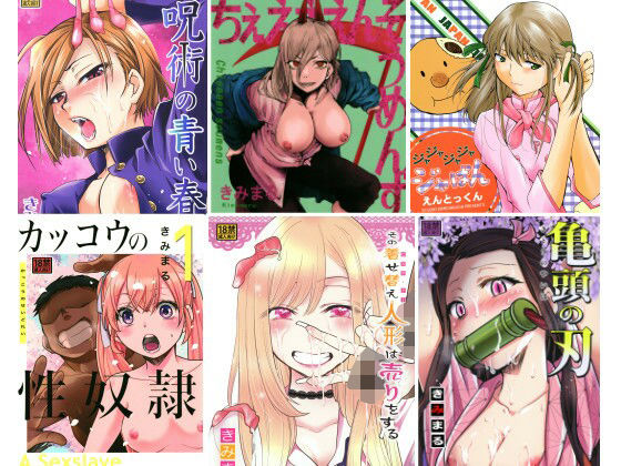 きみまる少年誌計画