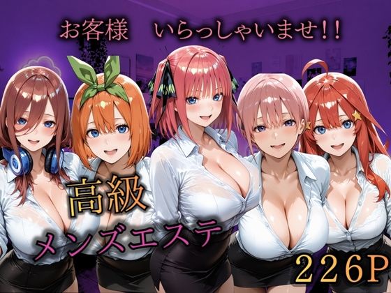 メンエスヒロイン