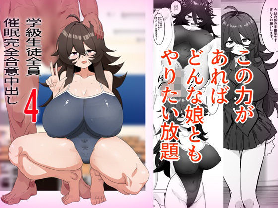 学級生徒全員催●中出し合意4