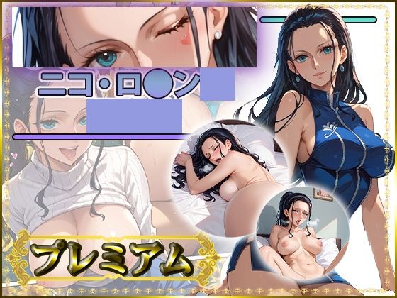 痴態が見えちゃう＃33 ロ〇ン編  ONE〇IECE