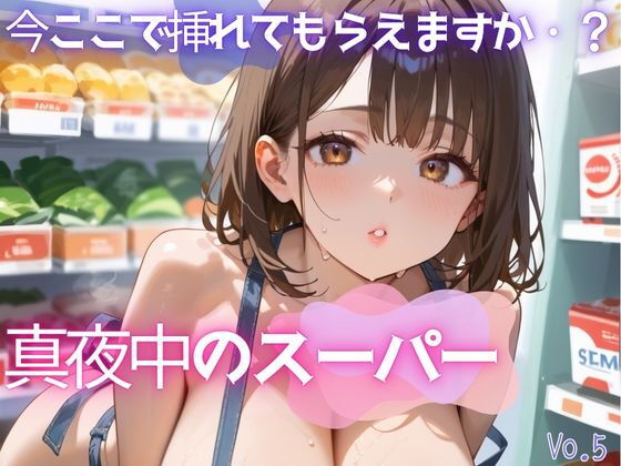 真夜中のスーパー5【美麗画像200枚！】
