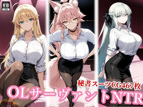 OLサーバントたちが種付けおじさんの肉便器に…！
