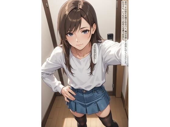 【女装】沙也加の場合08 〜マッサージ〜