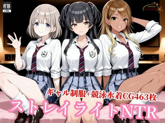 ストレイライトが種付けおじさんに堕とされる