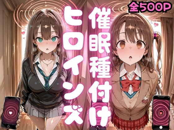 催〇種付けヒロインズ 渋〇凛＆島村〇月編