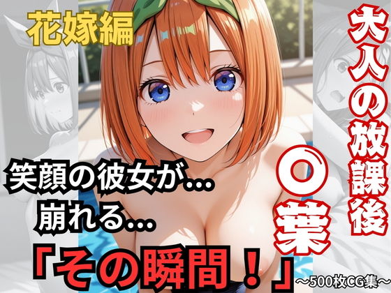笑顔の彼女が…崩れる…「その瞬間！」