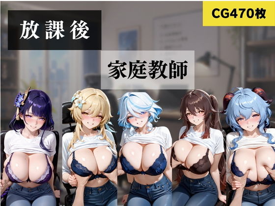 【家庭教師】勉強中に我慢できず…成熟したお姉さんにゼロ距離で手を出したら、エロくて敏感すぎた話