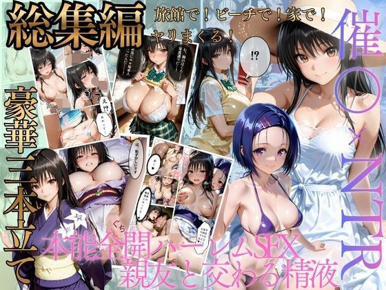 【総集編】 トラブル3本立て