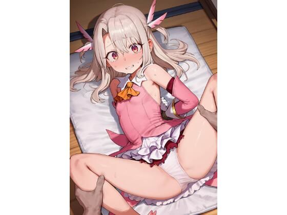 イリ〇スフィールとえっち