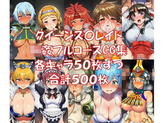 懐かしヒロインCG集！クイブレ編1