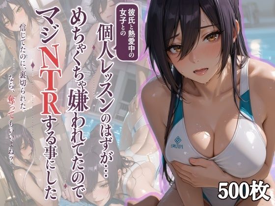 水泳コーチの〇眠NTR Vol.5