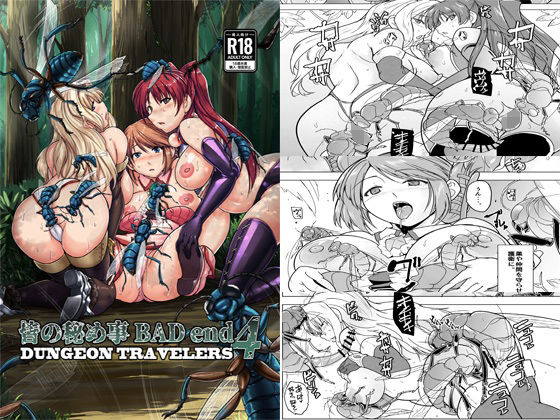 皆の秘め事 BADend4