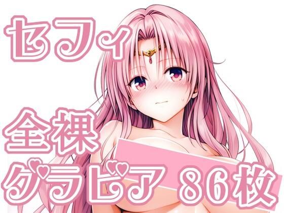 018_セフィ_グラビア