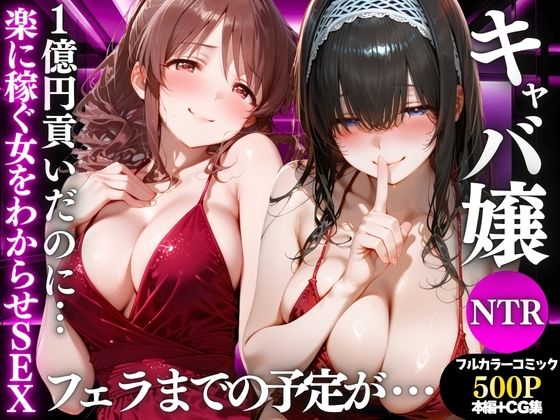 1億円貢いでフェラだけ？無理やりわからせてやる。Vol.4