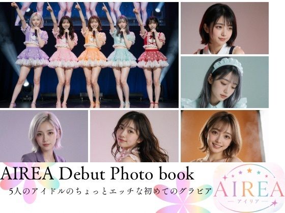 AIREA Debut Photo book -5人のアイドルのちょっとエッチな初めてのグラビア-