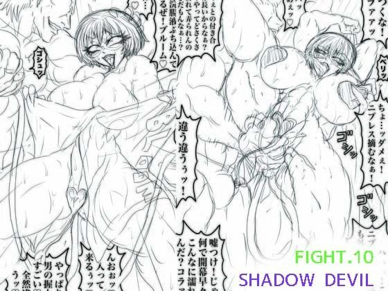 SHADOW DEVIL FIGHT.10