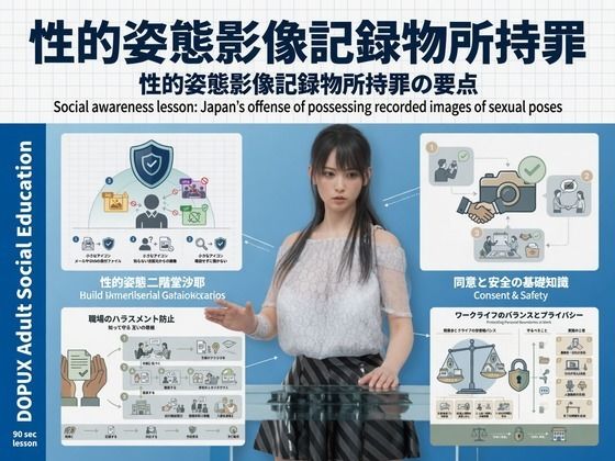 【△20】パンチラガチャ★二階堂 沙耶 大学に進学し強豪予備校『DOPUX（ドピュックス）』で社会人向け講座（性犯罪）を教える名物講師に！（Vol.013:性的姿態影像記録物所持…
