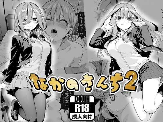 なかのさんち2