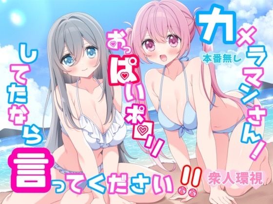 カメラマンさん！おっぱいポロリしてたなら言ってください！