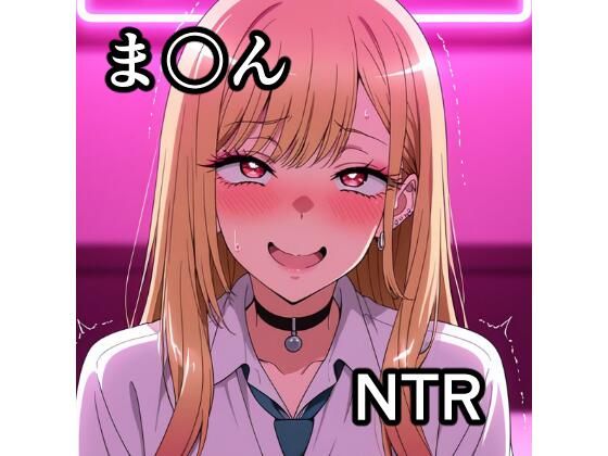 喜多川ま〇ん NTR CG集